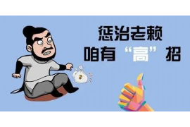 宁波贷款清欠服务